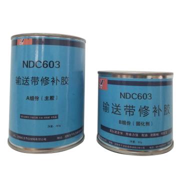 奈丁 橡胶修补剂，NDC603，500g/套