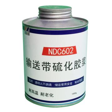奈丁 输送带硫化胶浆，NDC602，1kg/桶