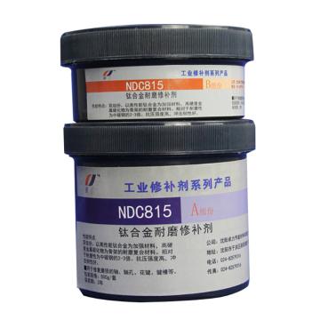 奈丁 钛合金耐磨修补剂，NDC815，500g/套