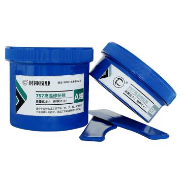 封神 高温修补剂，757，500g/组