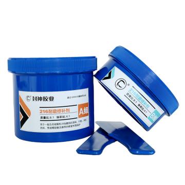 封神 耐磨修补剂，216，500g/组