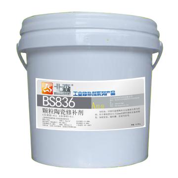 北森 耐磨修补剂，BS836，10kg/套