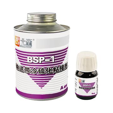 北森 输送带冷粘胶，BSP1，1kg/组