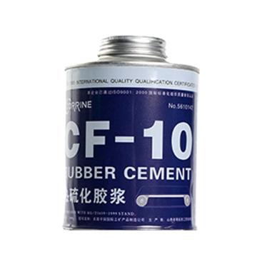 卡瑞 CF-10热硫化胶浆，CF-10，1kg