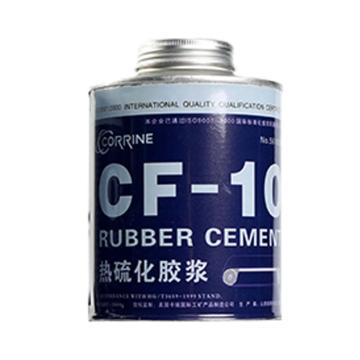 卡瑞 CF-10热硫化胶浆，CF-10，5kg