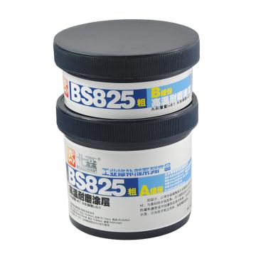 北森 高温耐磨涂层，BS825，500g/套