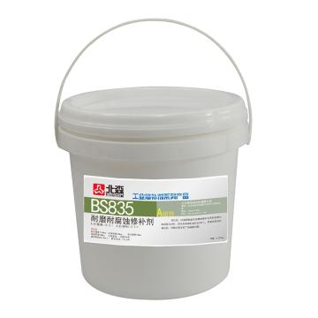 北森 高温耐磨涂层，BS835，10kg/套