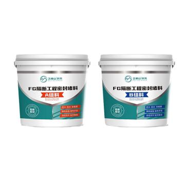 飞象山 FG隔断工程密封堵料，FG342003，10kg/组