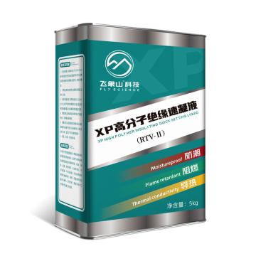 飞象山 XP高分子绝缘速凝液，XP342014，5kg/桶