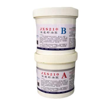 江西欣盛 快速封油胶，JXS210，250g/套