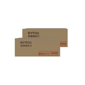 博亚 耐磨橡胶片-面胶，BY906，12kg/卷
