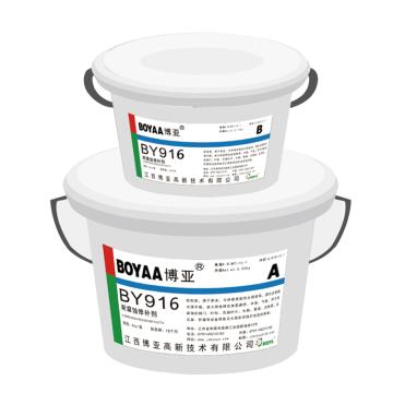 博亚 耐腐蚀修补剂，BY916，6kg/套