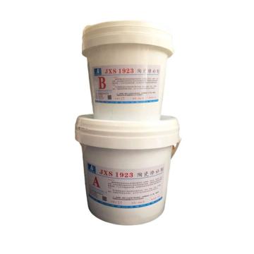 江西欣盛 陶瓷修补剂，JXS1923，6kg/套