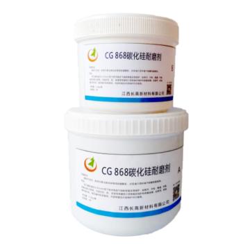 江西长高 碳化硅耐磨修补剂，CG868，1.5KG/套