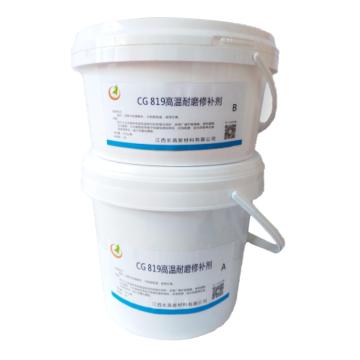 江西长高 高温耐磨修补剂，CG819，10KG/套