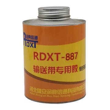 润典信通 输送带专用胶 RDXT-887，1kg/套