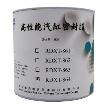 润典信通 高性能汽缸密封脂 RDXT-864，5kg/桶