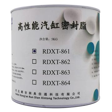 润典信通 高性能汽缸密封脂 RDXT-861，5kg/桶