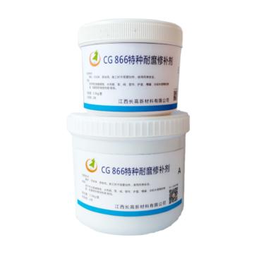 江西长高 特种耐磨修补剂，CG866，1KG/套