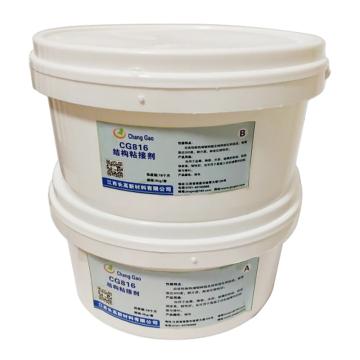 江西长高 结构粘结剂，CG816，3KG/套