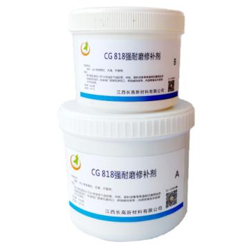 江西长高 强耐磨修补剂，CG818，3KG/套