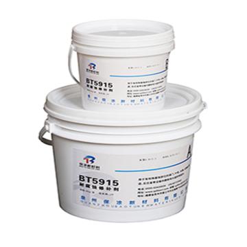 泉州保涂 耐腐蚀修补剂，BT5915，6kg/套