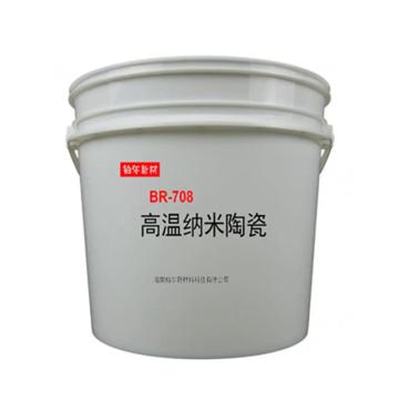 铂尔 高温纳米陶瓷，BR-708，1公斤/桶