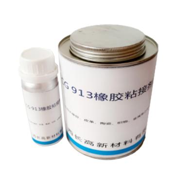 江西长高 橡胶粘接剂(冷)，CG913，1000ml/套