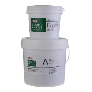 轩喆 耐磨修补剂，XZ8818，6Kg/套