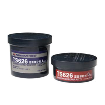 可赛新 湿面修补剂（水下补），TS626，500g/套