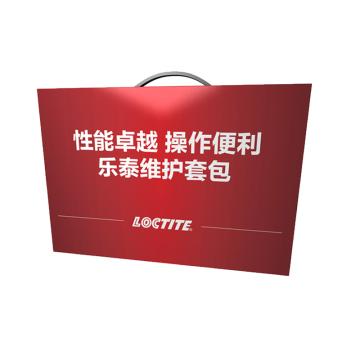 乐泰 MRO维修套包，10件套