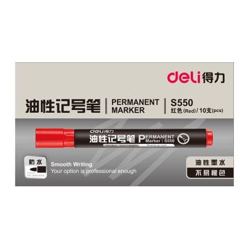 得力 记号笔，S550 红，10支/盒 单位：盒 (替代：RAM802）