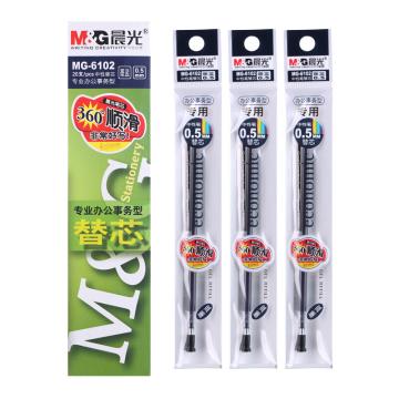 晨光 M&G 中性替芯，MG-6102 0.5mm （墨蓝色），20支/盒 单位：盒（替代：MWW514）