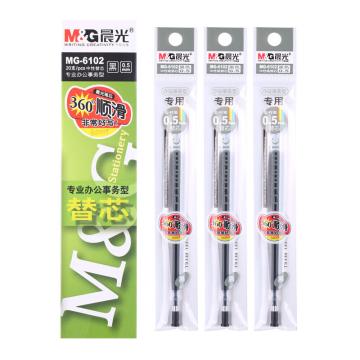 晨光 笔芯， 0.5MMMG-6102（20支/包，黑色） 单位：包