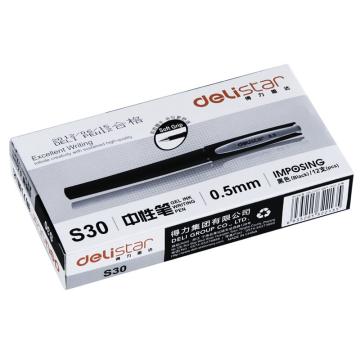 得力（deli）磨砂商务中性笔/碳素笔，签字笔0.5mm S30 黑色，12支/盒 单位：盒 (替代：ALY028）