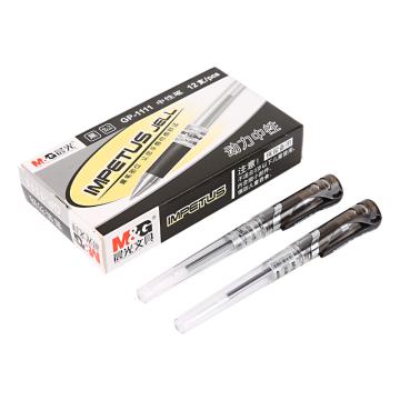 晨光 中性笔，插盖式 0.7MMGP-1111黑色 配MG-6128笔芯，12支/盒 单位：盒（替代：MCT969）