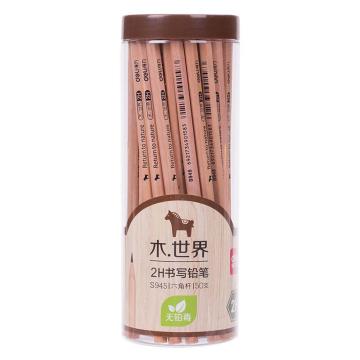 得力（deli）六角杆绘图2H铅笔学生铅笔，50支/桶S945 单位：桶