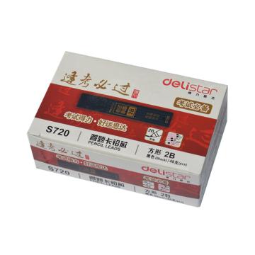 得力（deli） 答题卡专用笔铅芯，S720（笔芯1盒），48支/盒 单位：盒 (替代：ALX970）