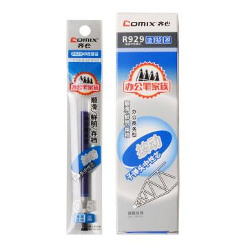 齐心 中性替芯，0.5mm，R929 经典按动 蓝，20支/盒 单位：盒（替代：RSV917）
