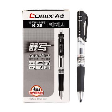齐心 舒写按动中性笔，0.5mm，K35 匹配笔芯R929 黑，12支/盒 单位：盒（替代：RSV126）