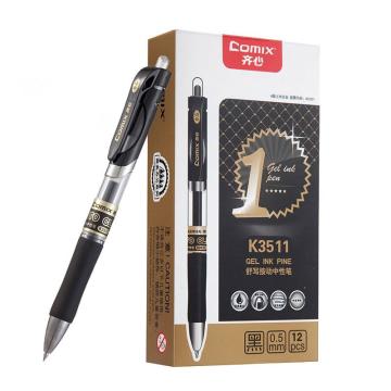 齐心 舒写按动中性笔，K3511 0.5mm 黑，12支/盒 单位：盒（替代：ATS950）