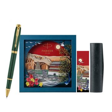 派克（PARKER） 大唐盛世礼盒(含IM复古绿鎏金宝珠笔)