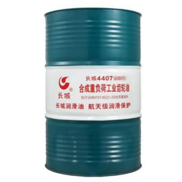 长城 合成齿轮油，4407 重负荷，460，170kg/桶