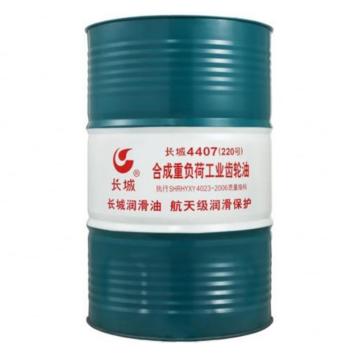 长城 合成重负荷齿轮油，4407，220，170kg/桶