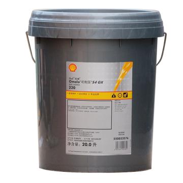 壳牌 合成齿轮油，可耐压 Omala S4 GX 220，20L/桶