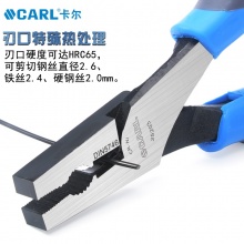 CARL卡尔工具 航空级省力型钢丝钳 尖嘴钳 斜嘴钳