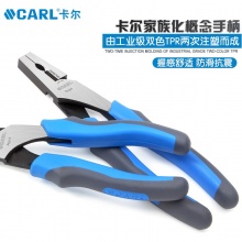 CARL卡尔工具 航空级省力型钢丝钳 尖嘴钳 斜嘴钳