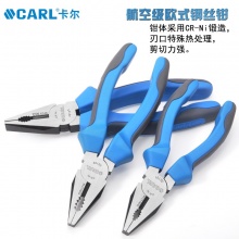 CARL卡尔工具 航空级欧式钢丝钳 老虎钳 6寸 7寸 8寸