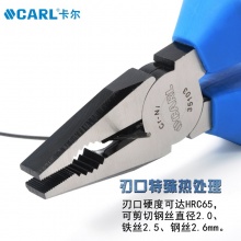 CARL卡尔工具 航空级欧式钢丝钳 老虎钳 6寸 7寸 8寸
