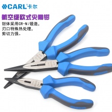 CARL卡尔工具 航空级欧式尖嘴钳 6寸 8寸